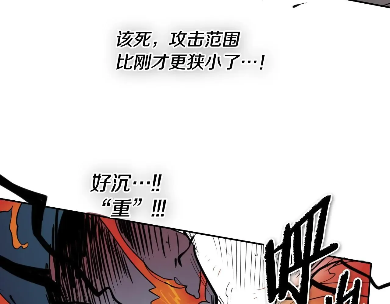 泛泛之辈 第267话 执念 第76页