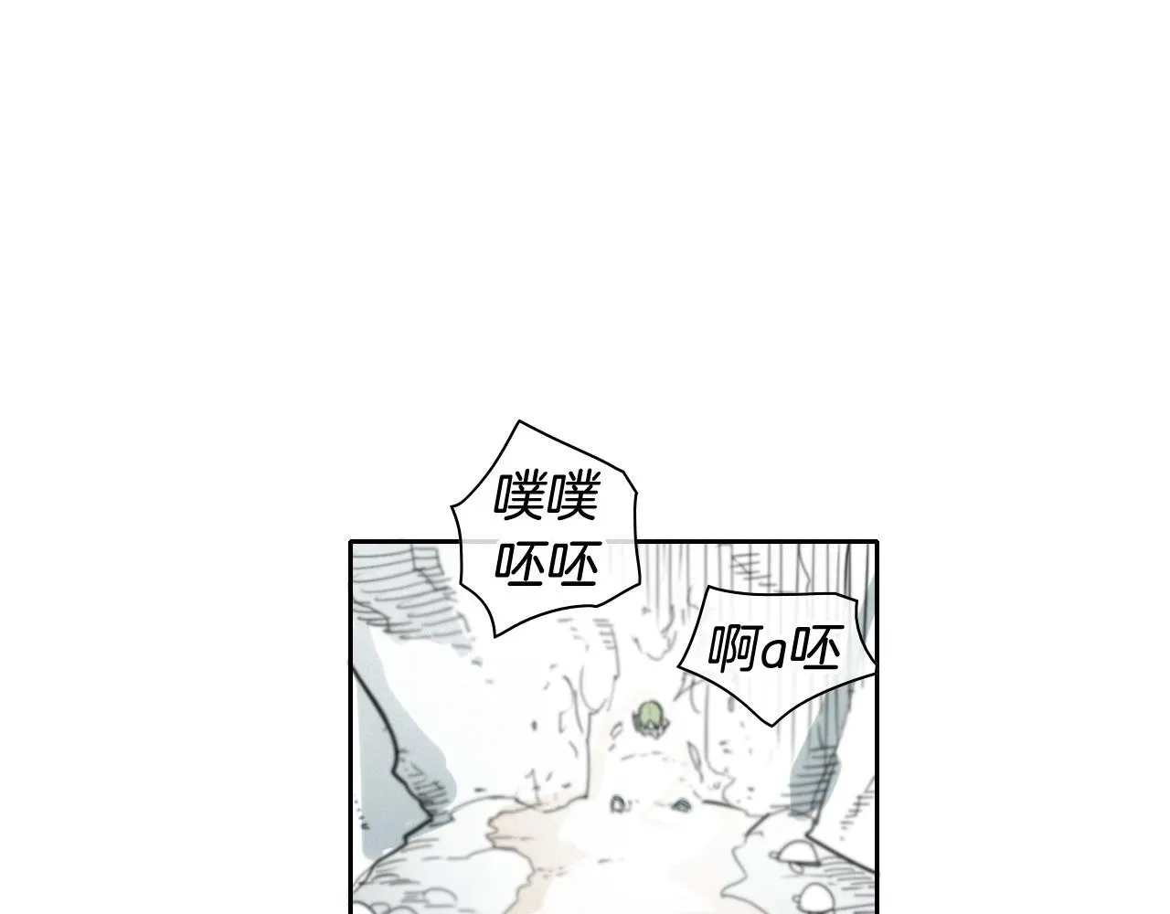 泛泛之辈 第96话 青四方师傅的劫难 第77页