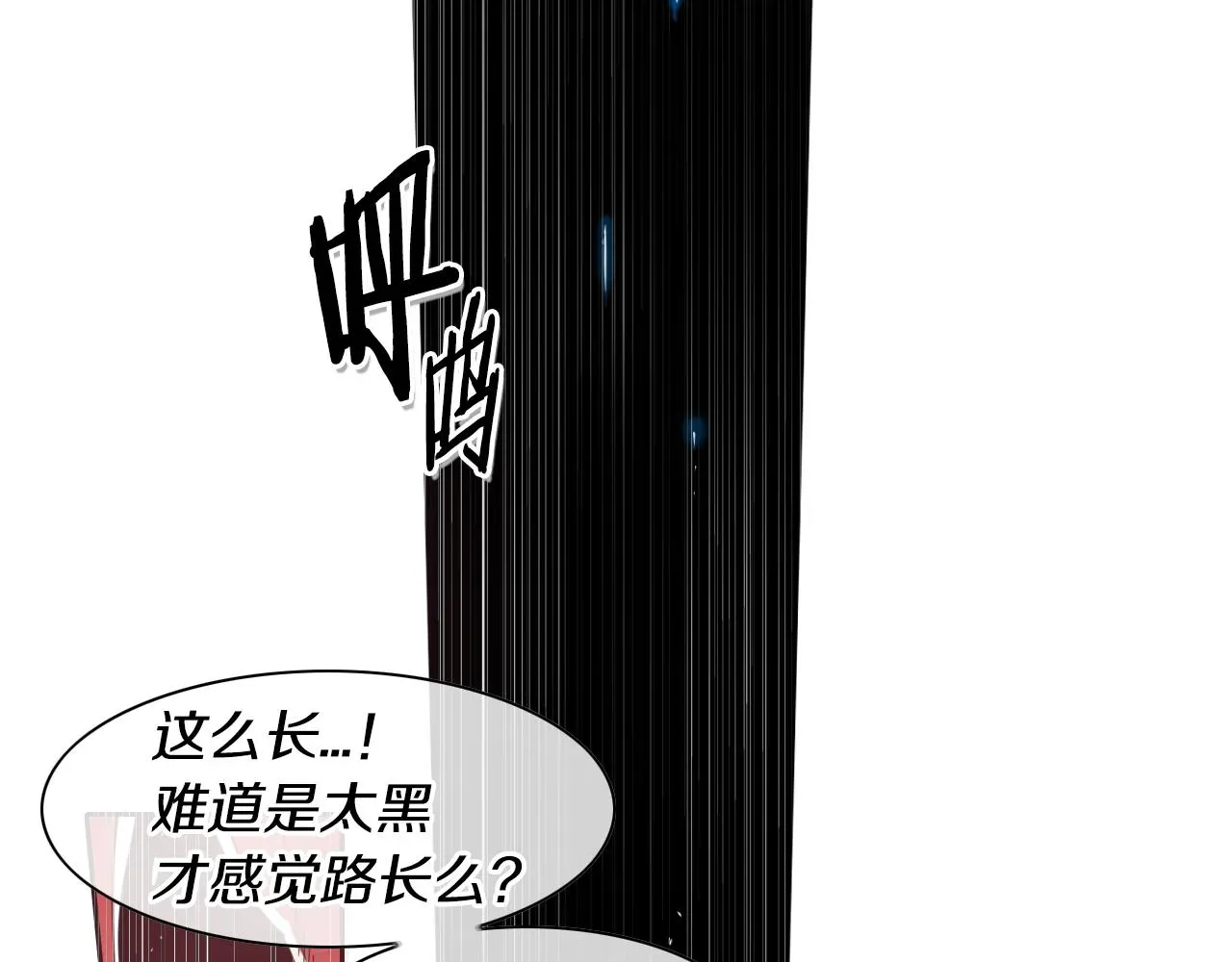 泛泛之辈 第95话 海底旅行 第78页