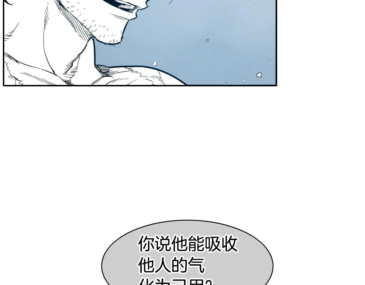 泛泛之辈 第155话 娱乐时间 第78页