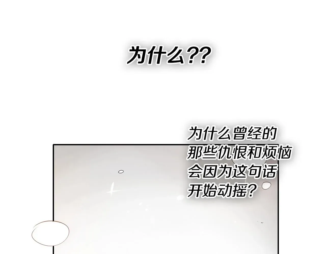 泛泛之辈 第175话 小毛你快闭嘴吧 第78页