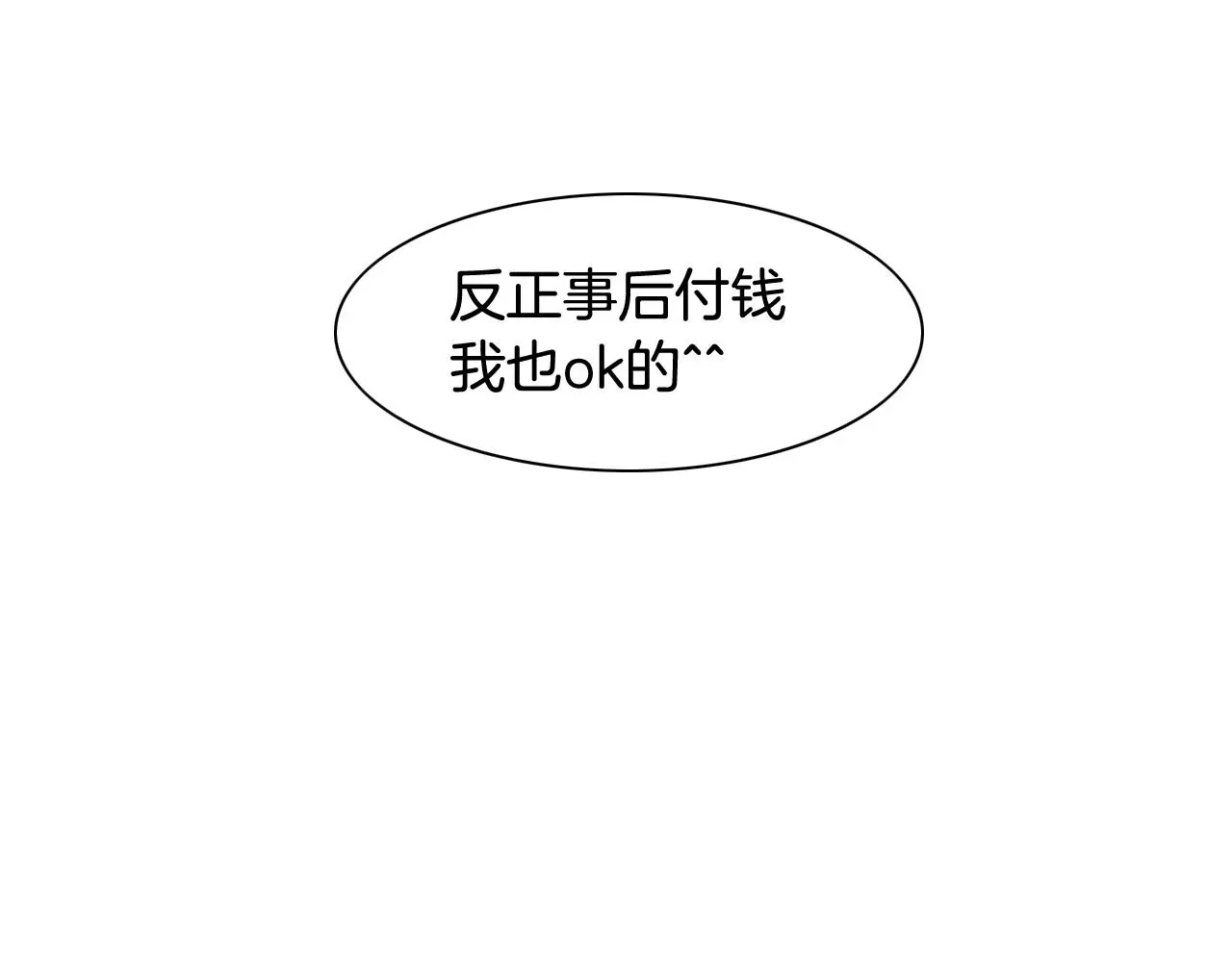 泛泛之辈 第86话 不留活口！ 第78页