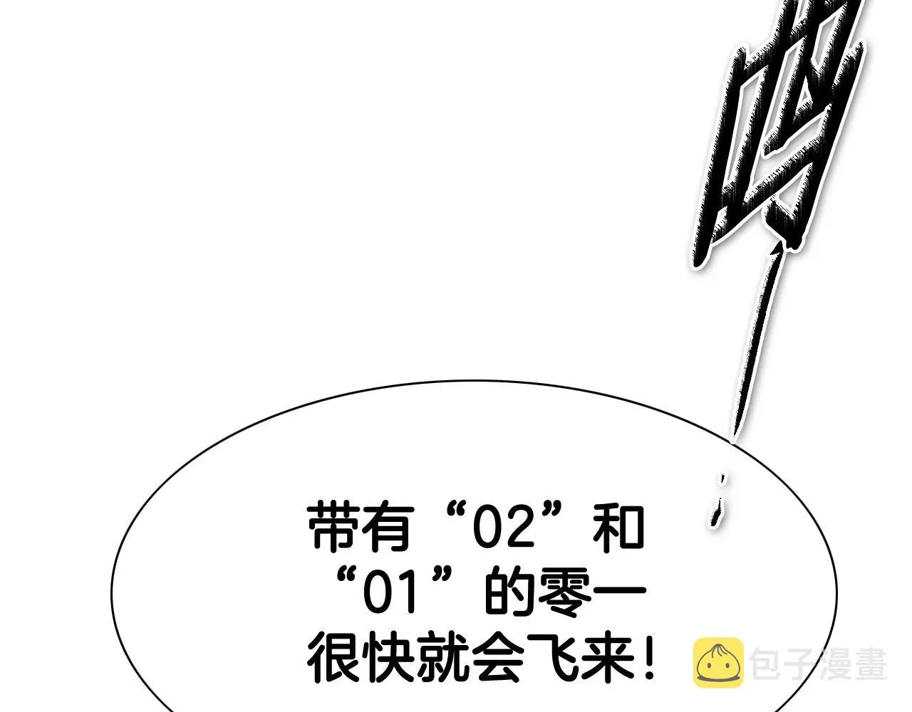 泛泛之辈 第240话 全部扼杀 第78页