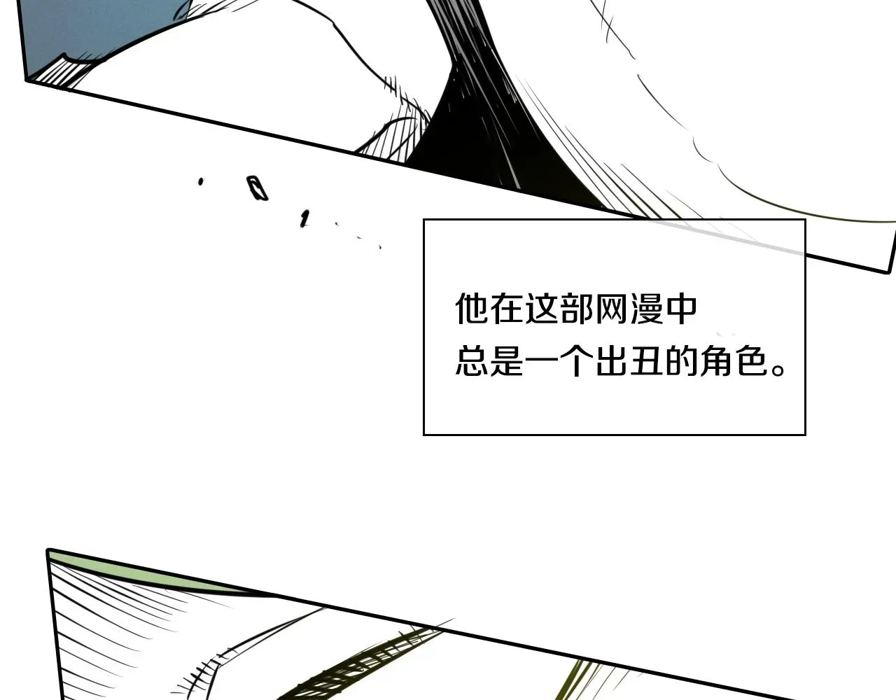 泛泛之辈 第147话 操纵植物的人 第78页