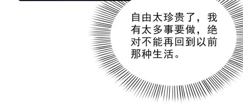 恰似寒光遇骄阳 第二十二话 奶奶想见你 第78页