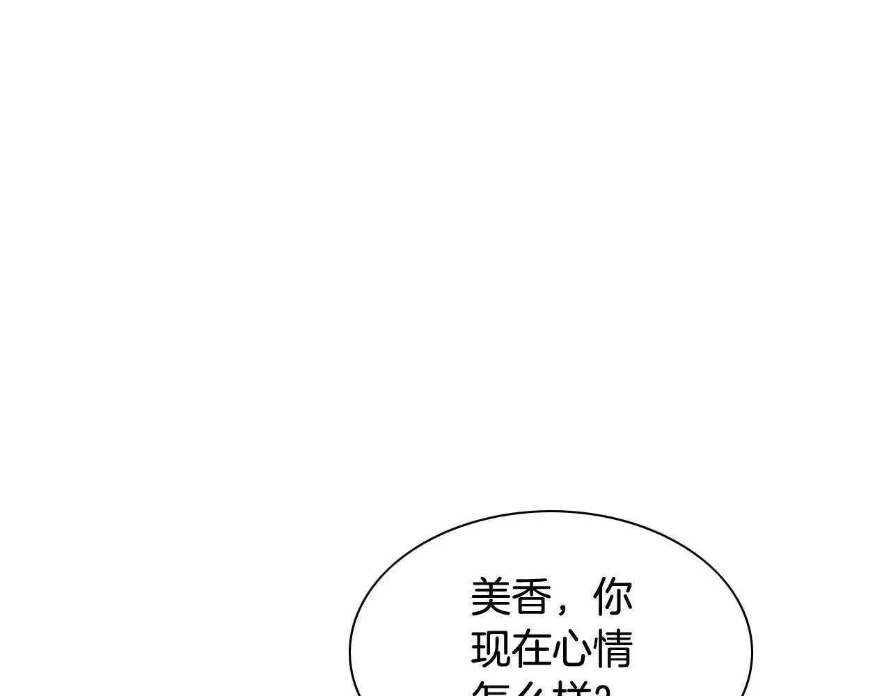 泛泛之辈 第232话 白色拳头 第79页