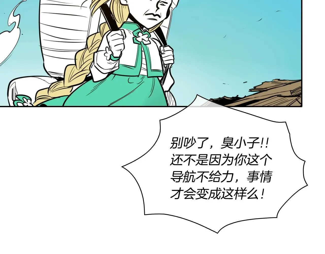 泛泛之辈 第150话 粉色的美香 第79页