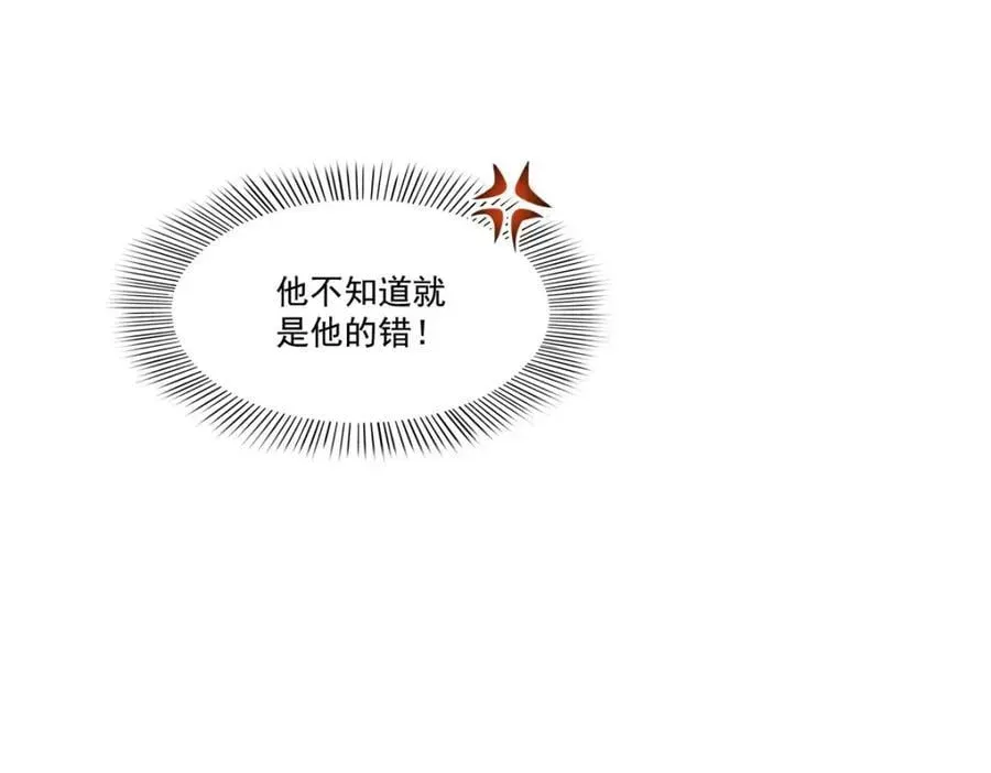 恰似寒光遇骄阳 第425话 是我和司夜寒的孩子！ 第79页