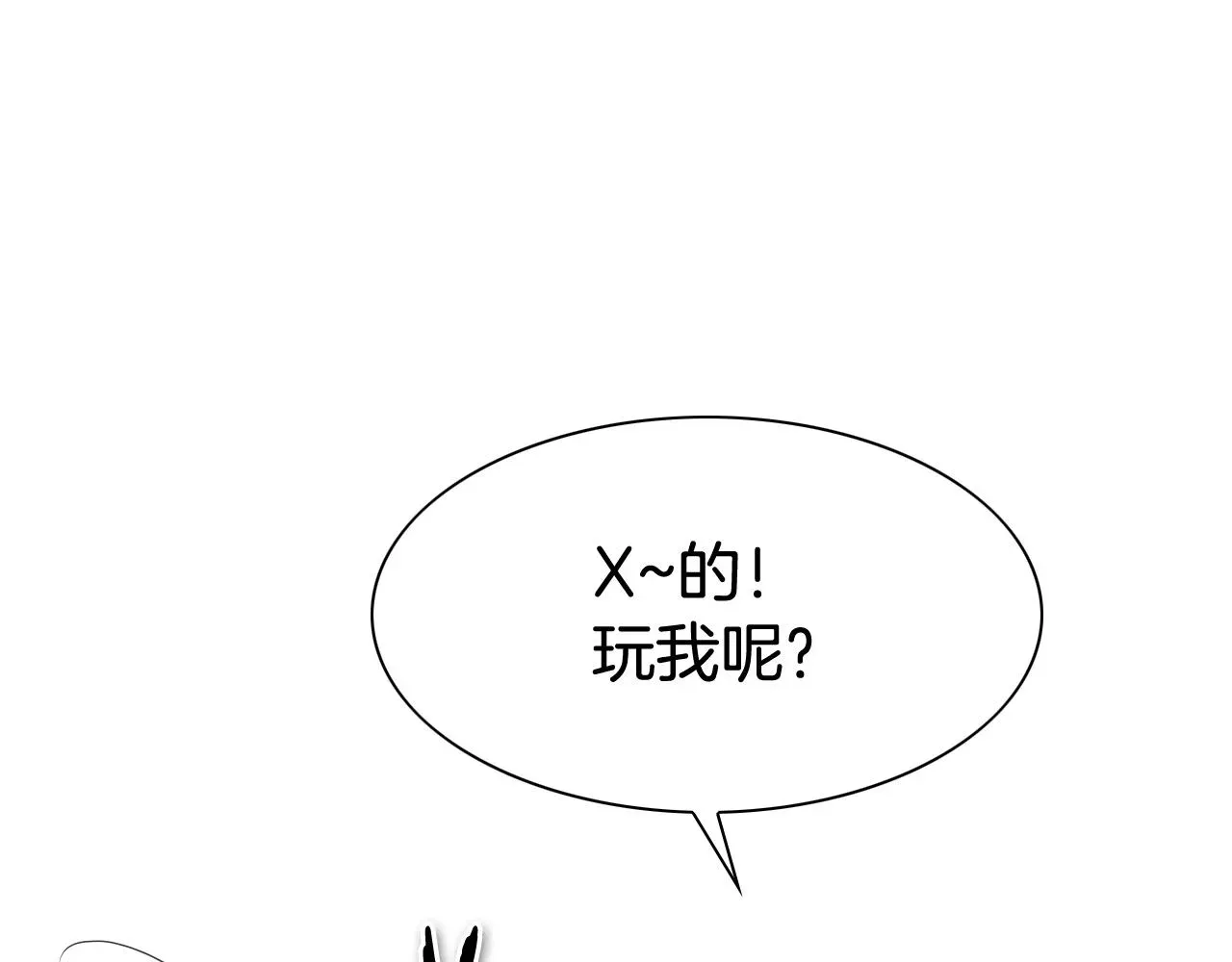 泛泛之辈 第245话 隐身章鱼 第79页