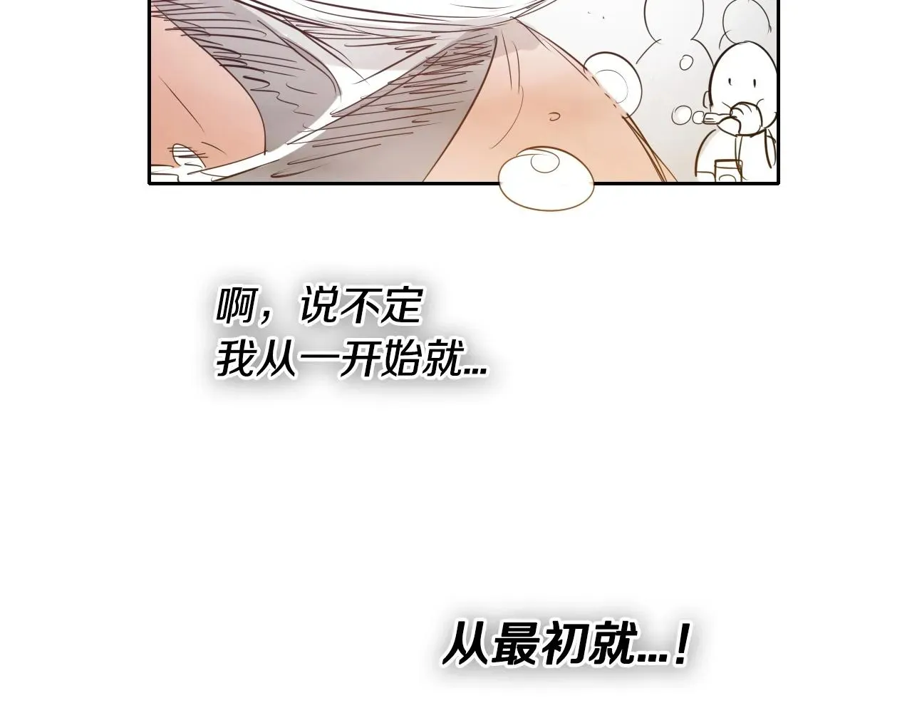 泛泛之辈 第175话 小毛你快闭嘴吧 第80页