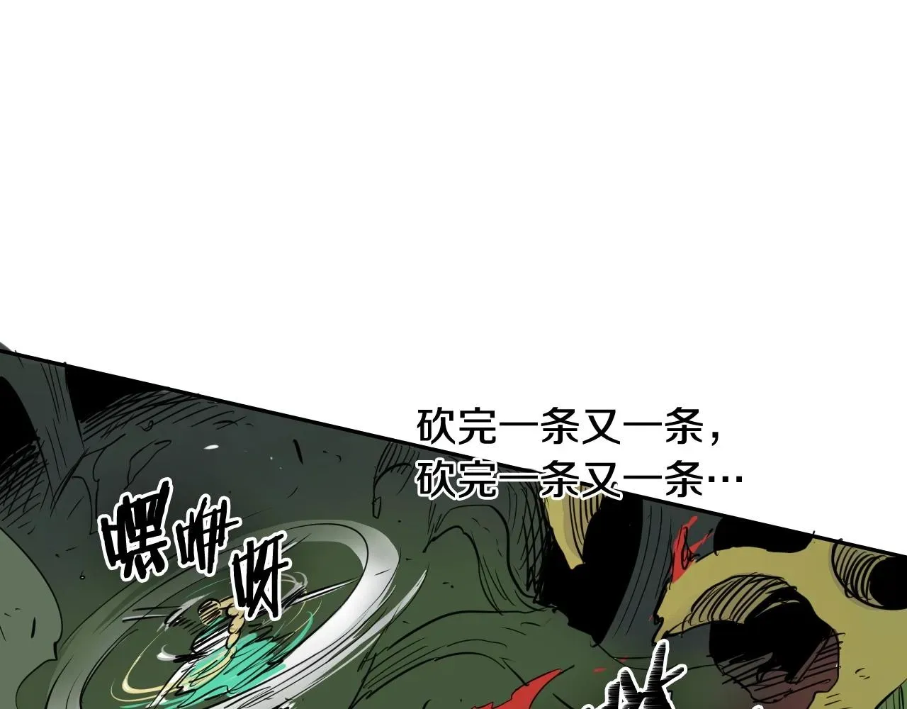 泛泛之辈 第185话 直视我！ 第80页