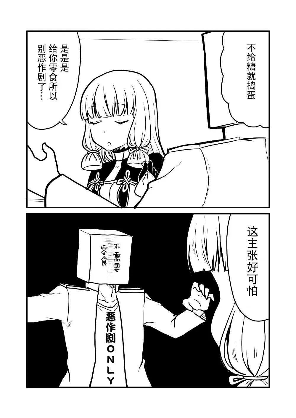 舰娘days 19话 第8页