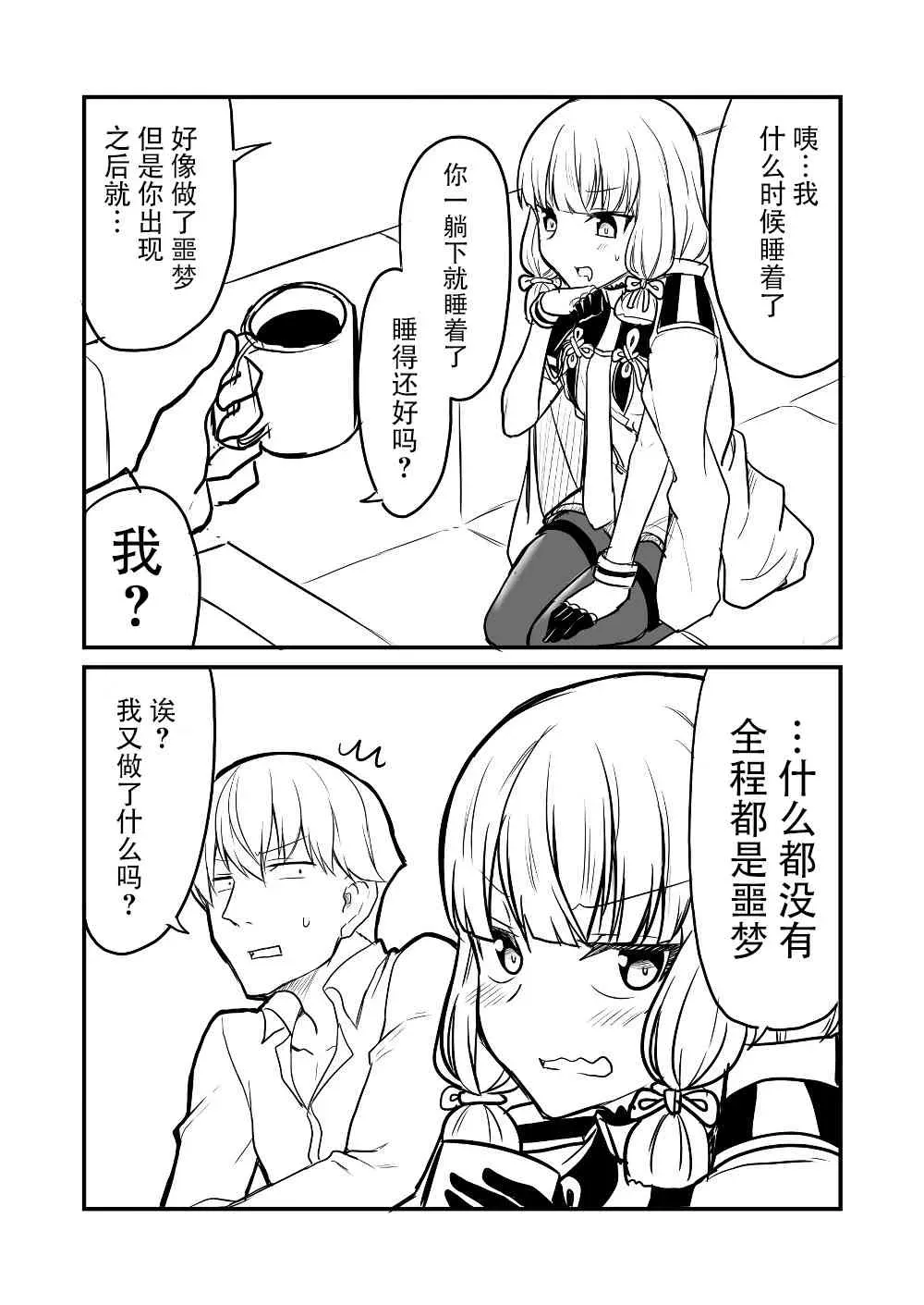 舰娘days 15话 第8页