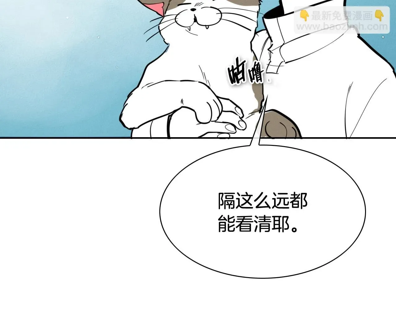 泛泛之辈 第234话 拜师学艺 第8页