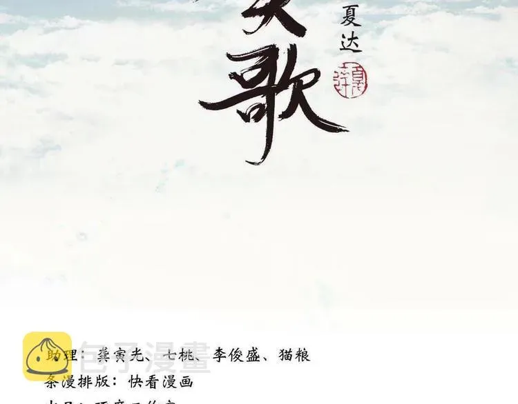 步天歌 第21话 独闯牢房 第8页