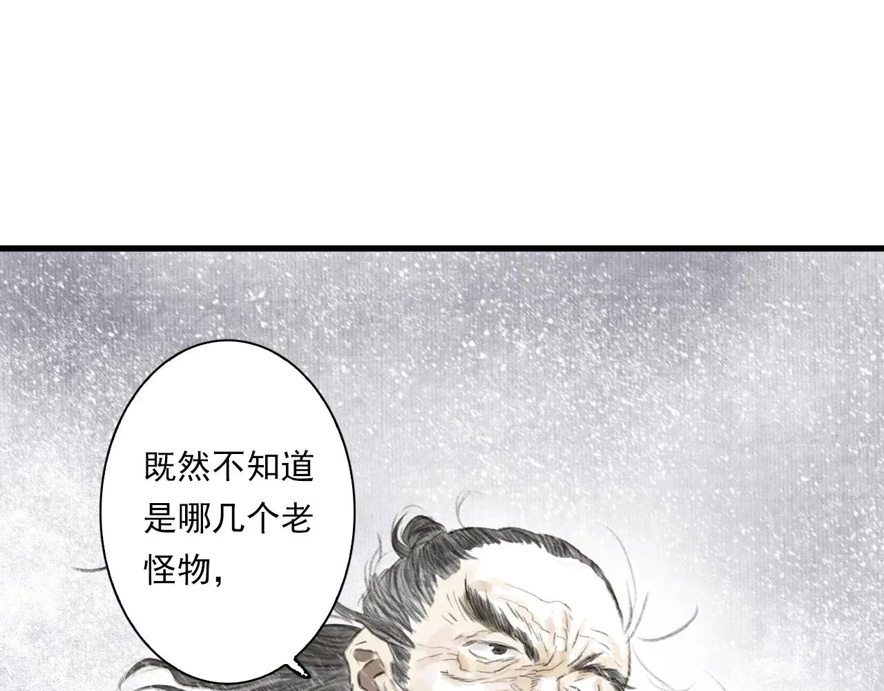 步天歌 第69话 灵樨再现 第8页