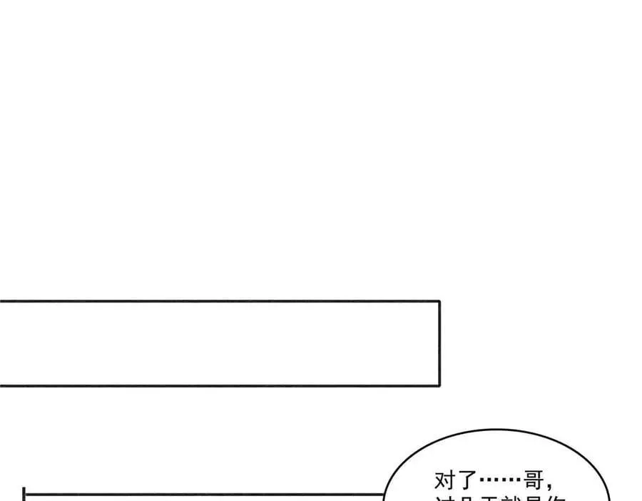 恰似寒光遇骄阳 第508话 给我磕个头吧 第8页