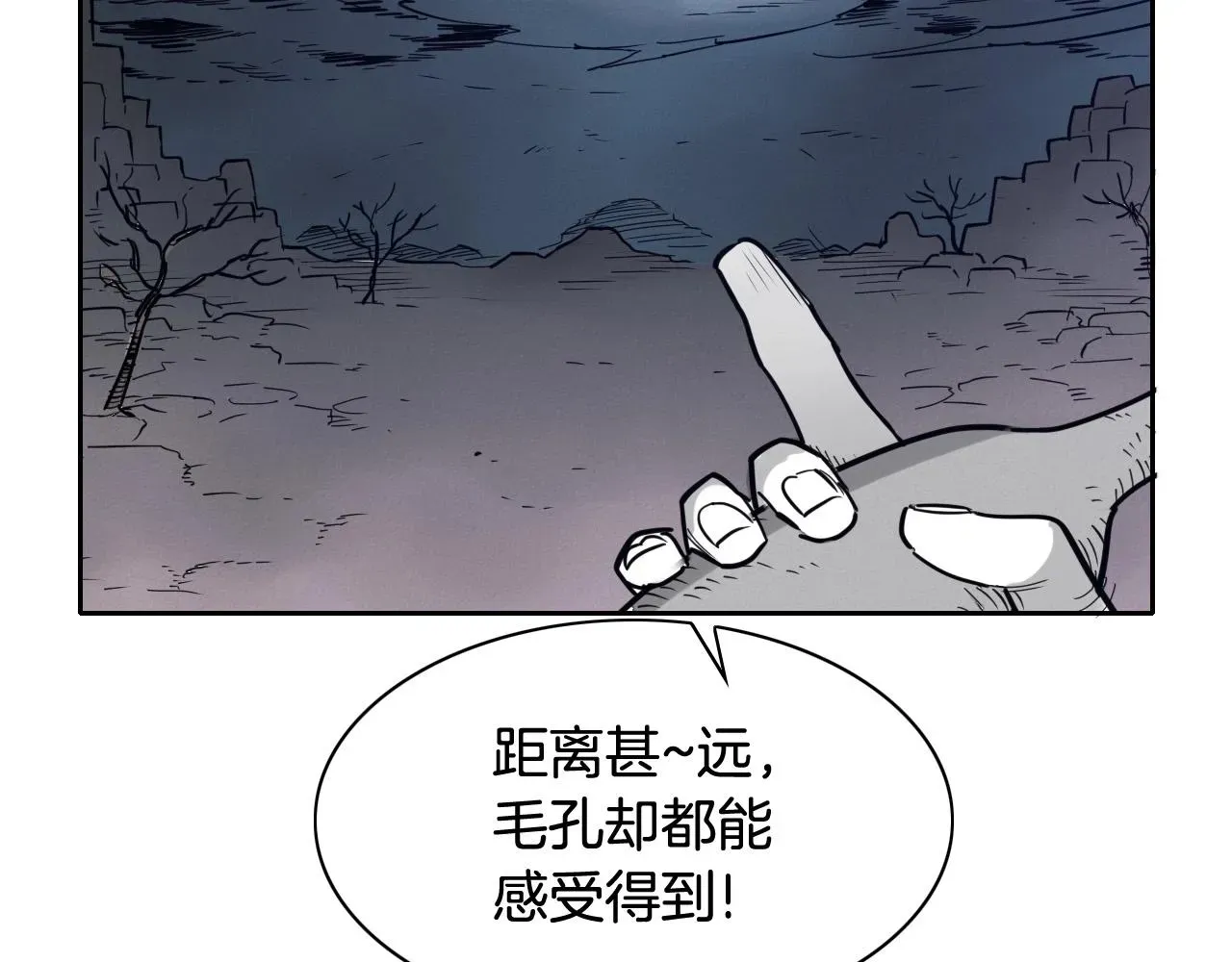 泛泛之辈 第219话 妖怪的诞生 第8页