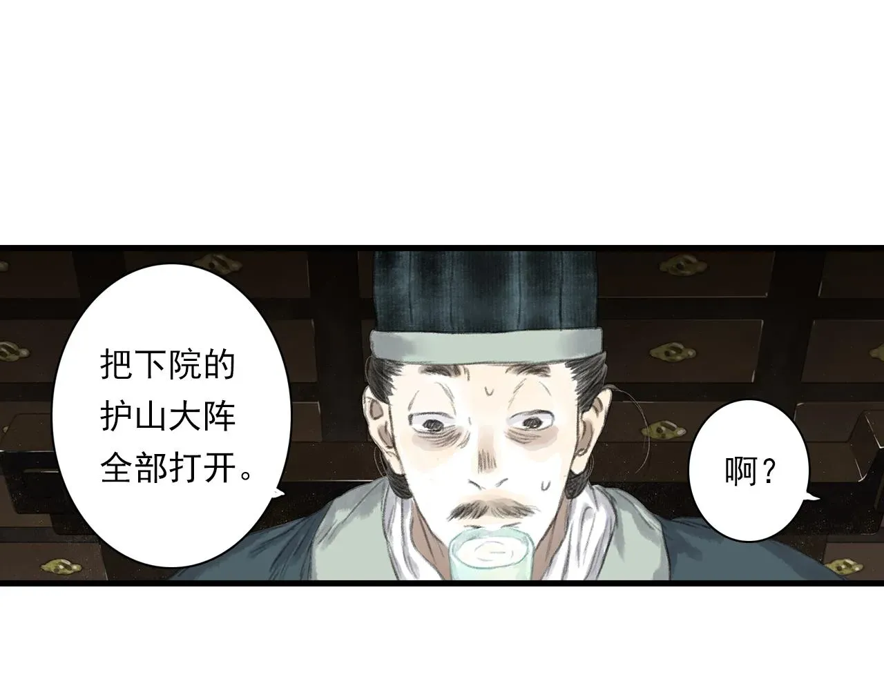 步天歌 第68话 阿汀与师兄终回剑阁 第8页