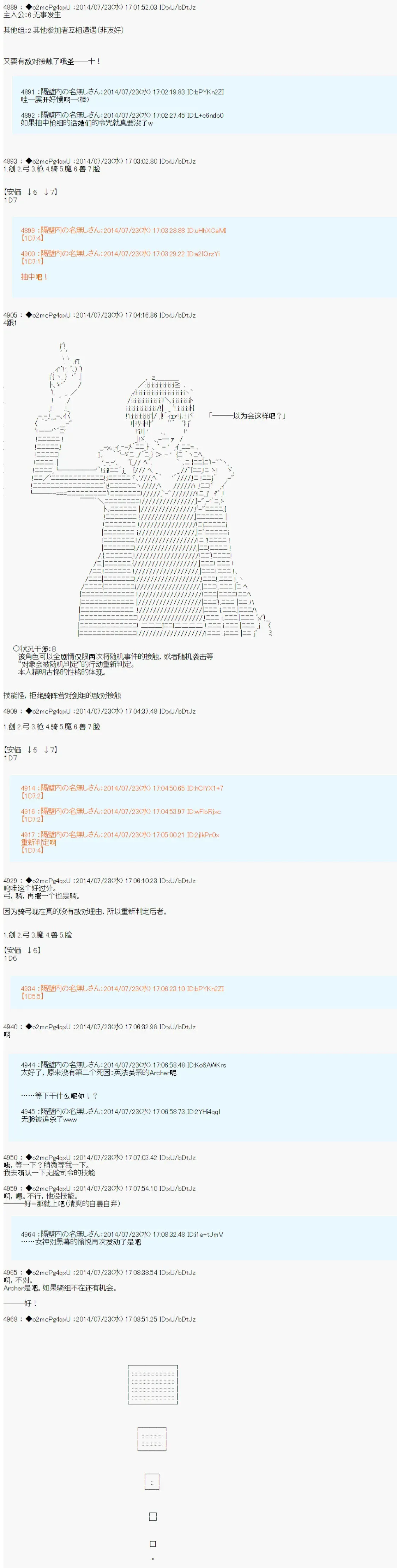 第六次中圣杯：愉悦家拉克丝的圣杯战争 第11话 第8页