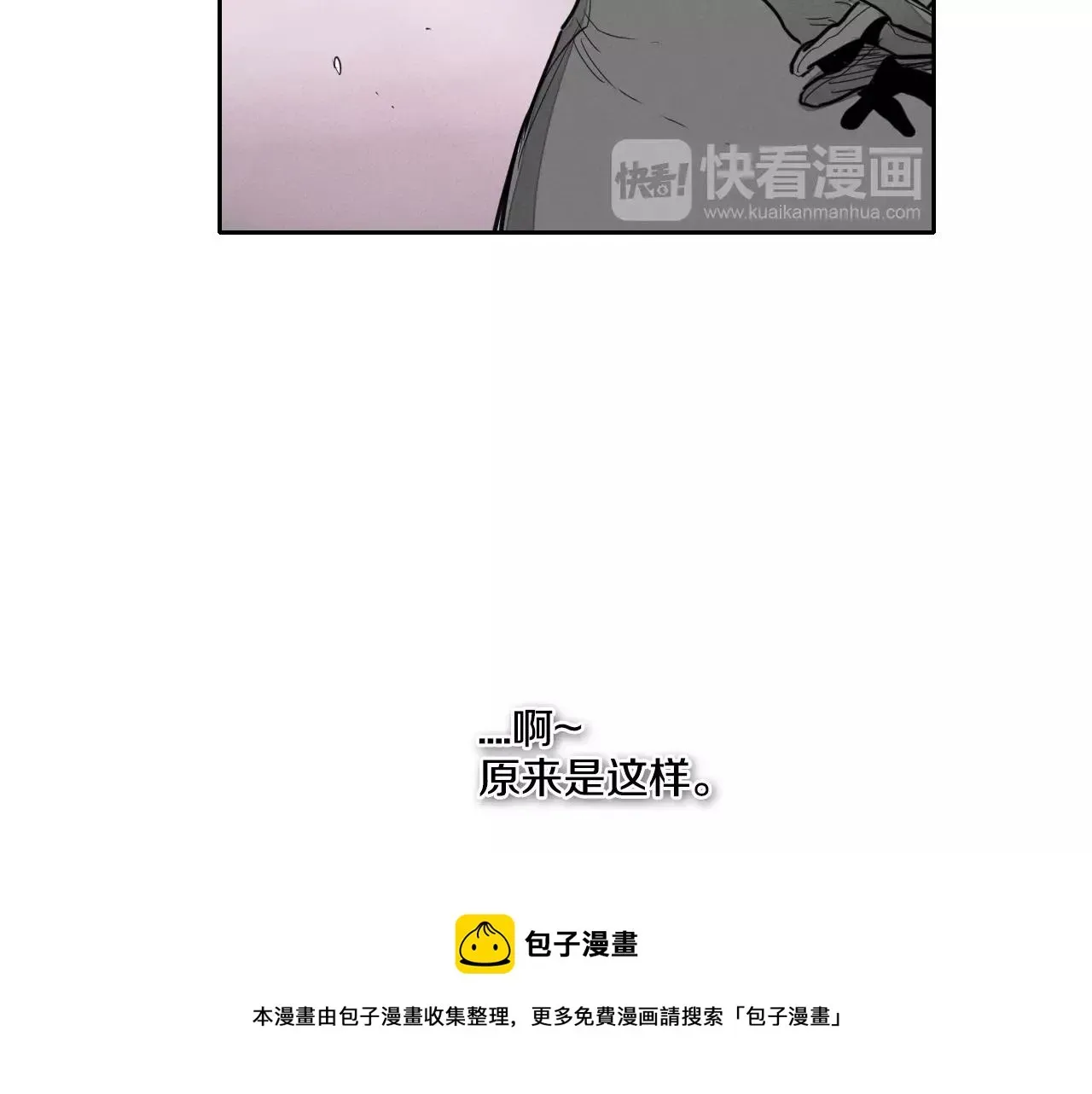 泛泛之辈 第92话 终极之气 第81页