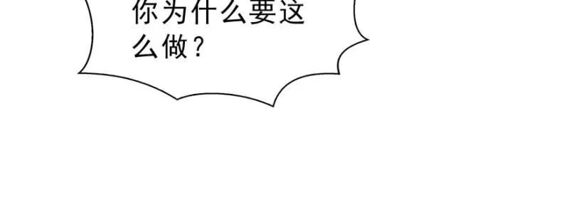 恰似寒光遇骄阳 第三十八话 什么情况？ 第81页