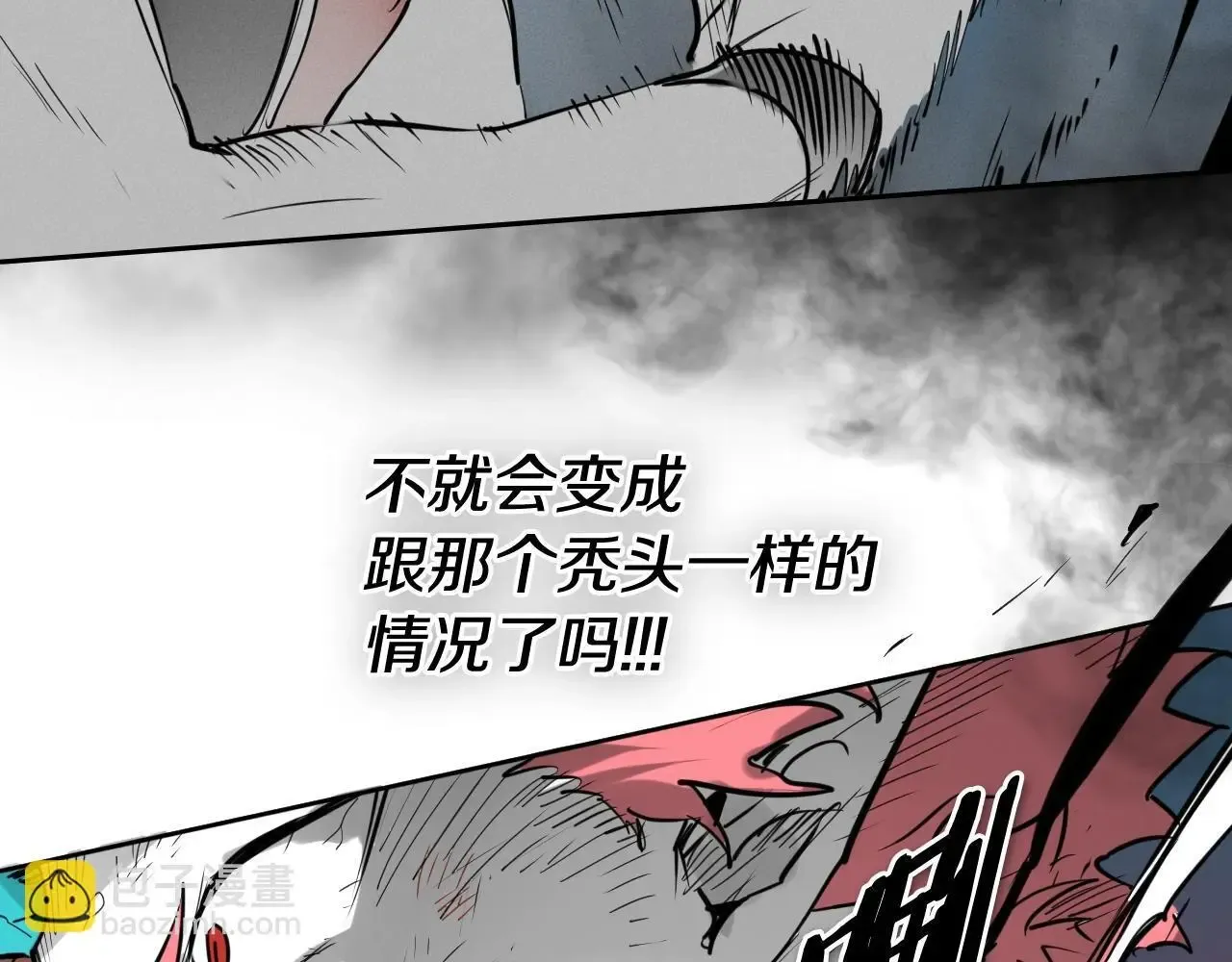 泛泛之辈 第267话 执念 第81页