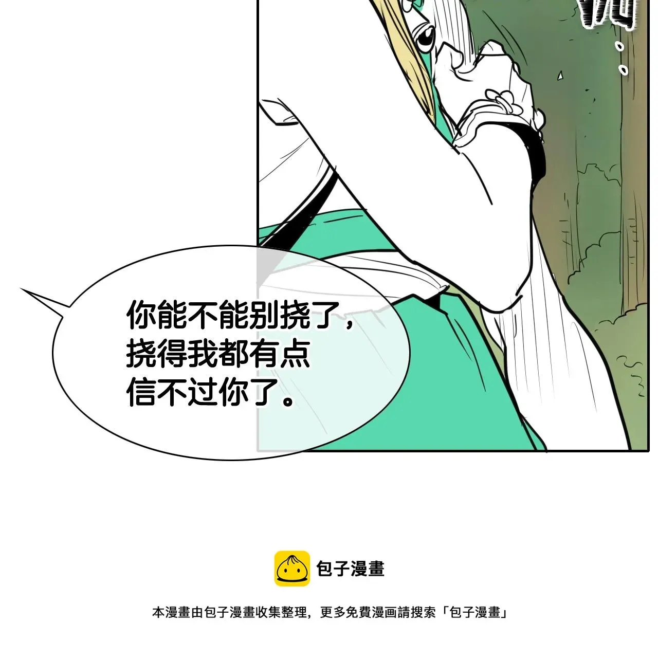 泛泛之辈 第166话 骇人传闻 第81页