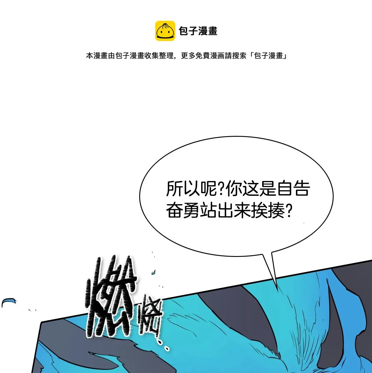 泛泛之辈 第174话 我原地蒸发中 第81页