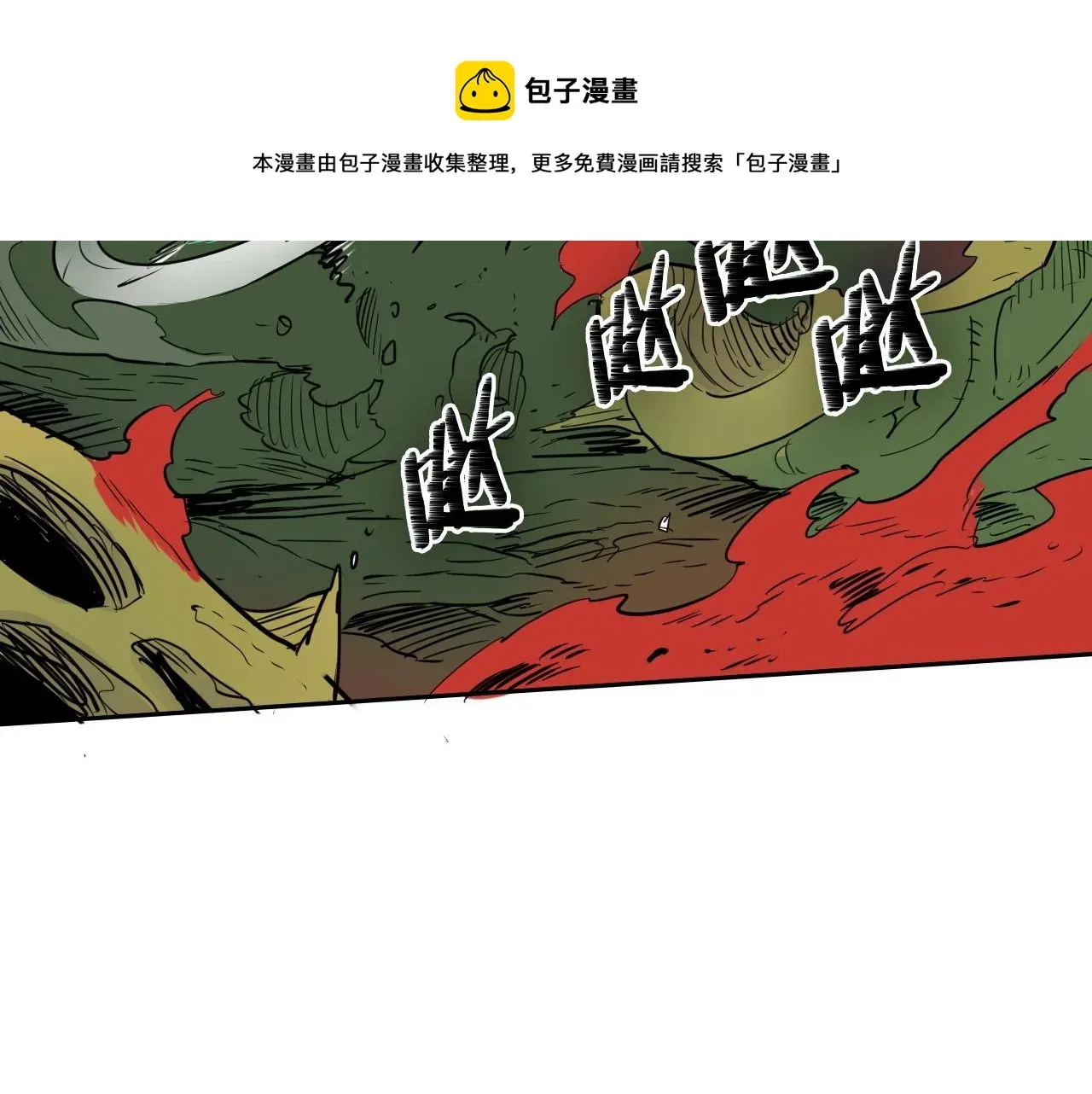 泛泛之辈 第185话 直视我！ 第81页