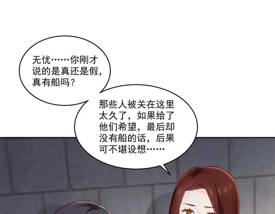 恰似寒光遇骄阳 第513话 无耻到这地步 第81页