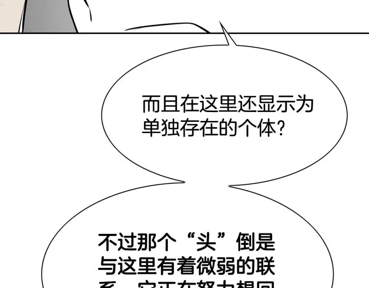 泛泛之辈 第199话 我还能再抢救一下？ 第82页