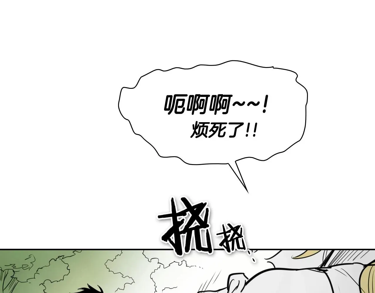 泛泛之辈 第166话 骇人传闻 第82页