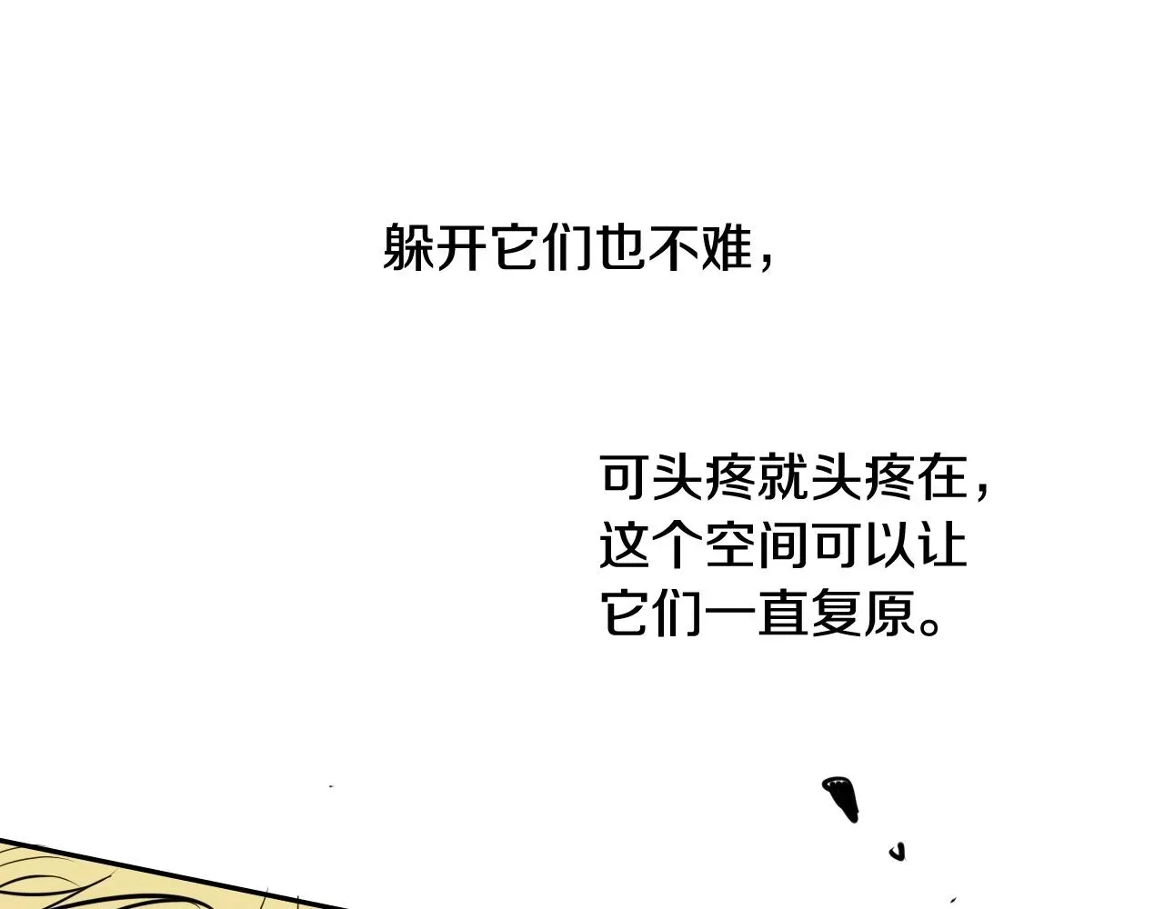 泛泛之辈 第185话 直视我！ 第82页