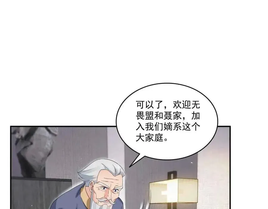 恰似寒光遇骄阳 第520话 真不要脸 第82页