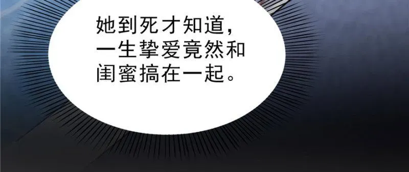 恰似寒光遇骄阳 第三十二话 你不是最清楚吗？ 第83页