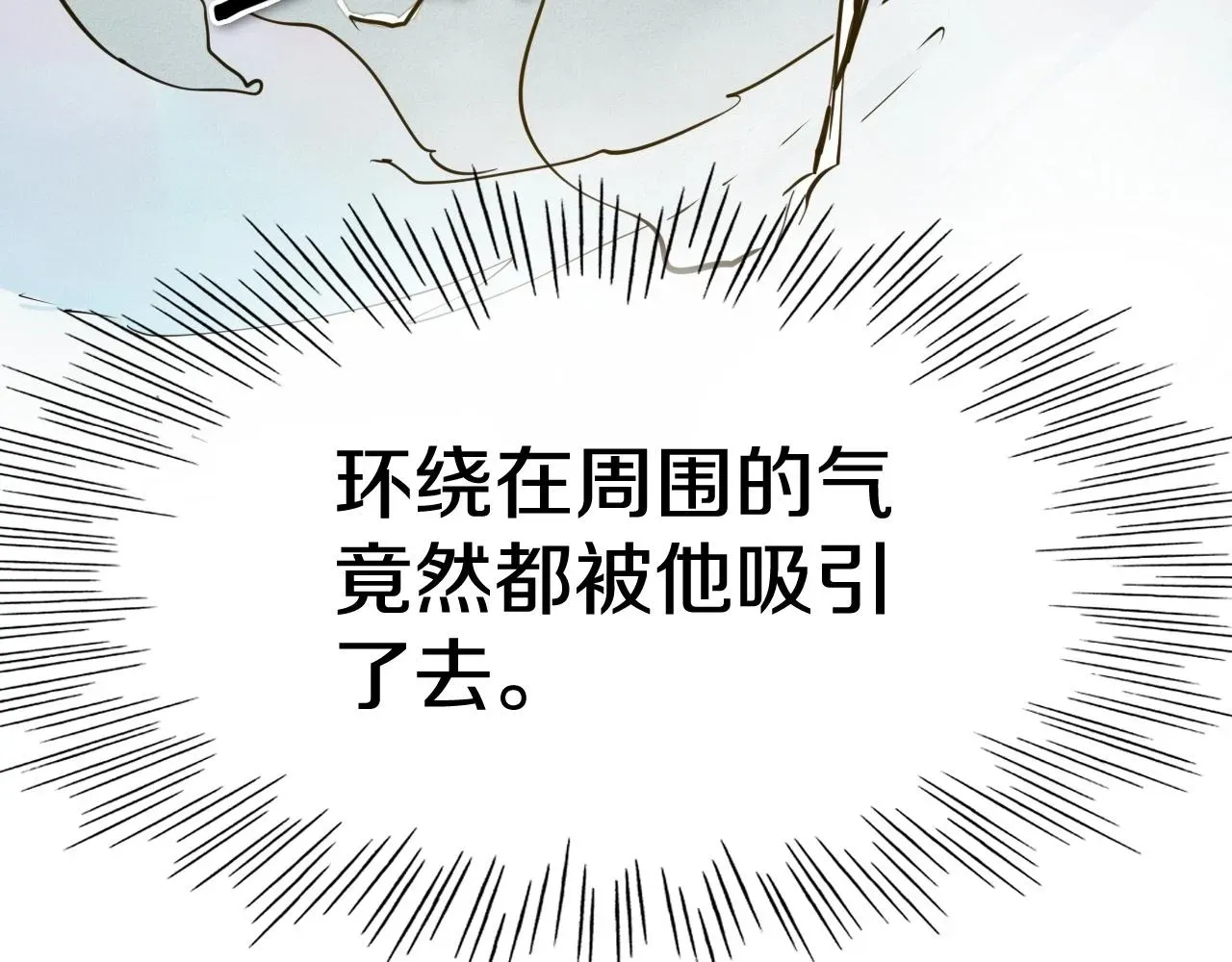 泛泛之辈 第234话 拜师学艺 第84页