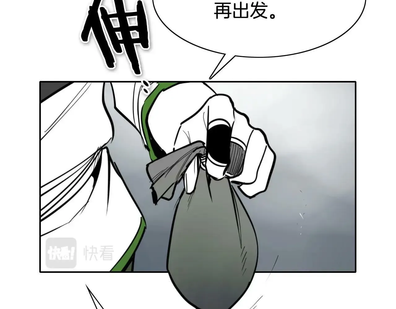 泛泛之辈 第257话 世界和平 第85页