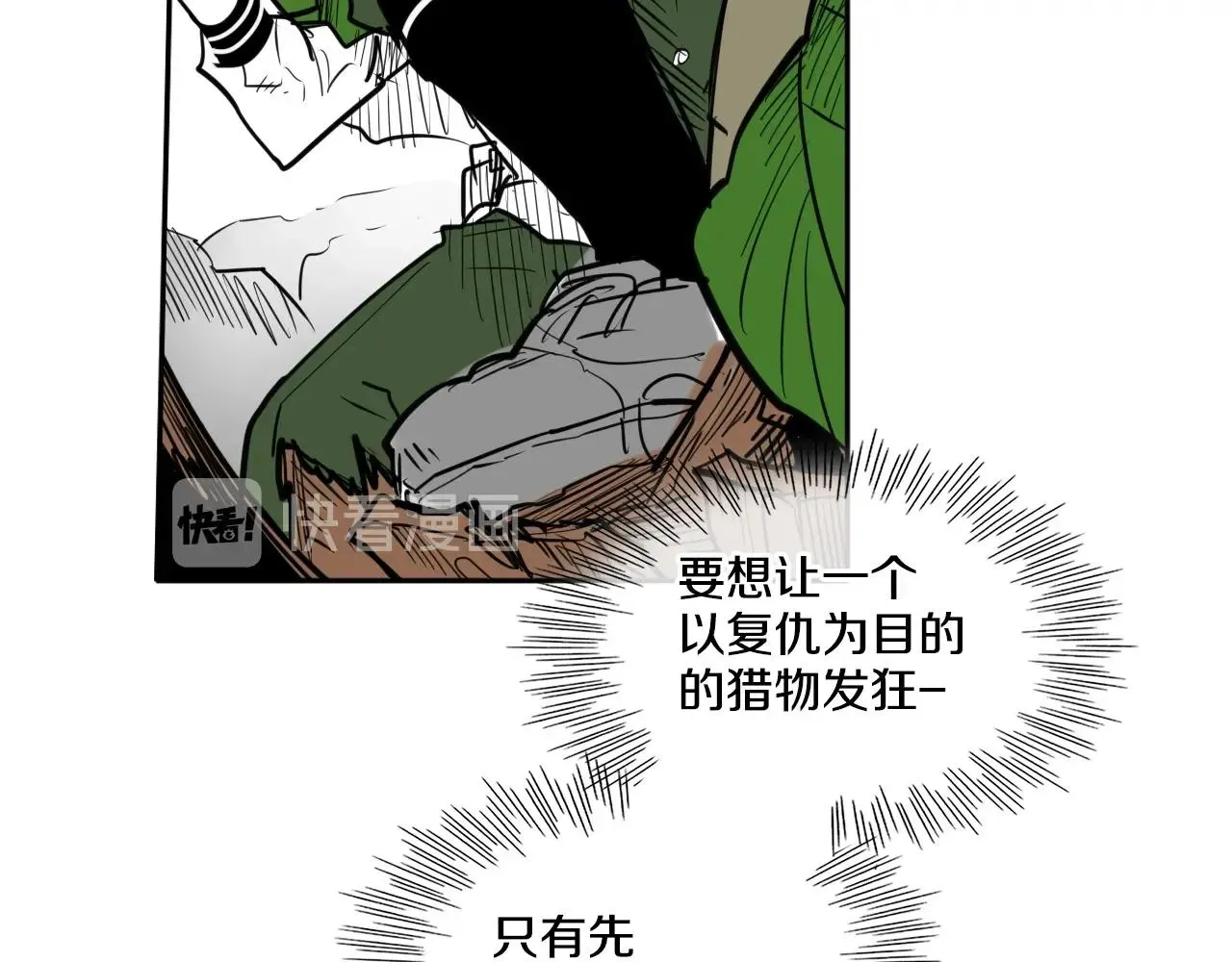 泛泛之辈 第156话 死亡种植！ 第85页