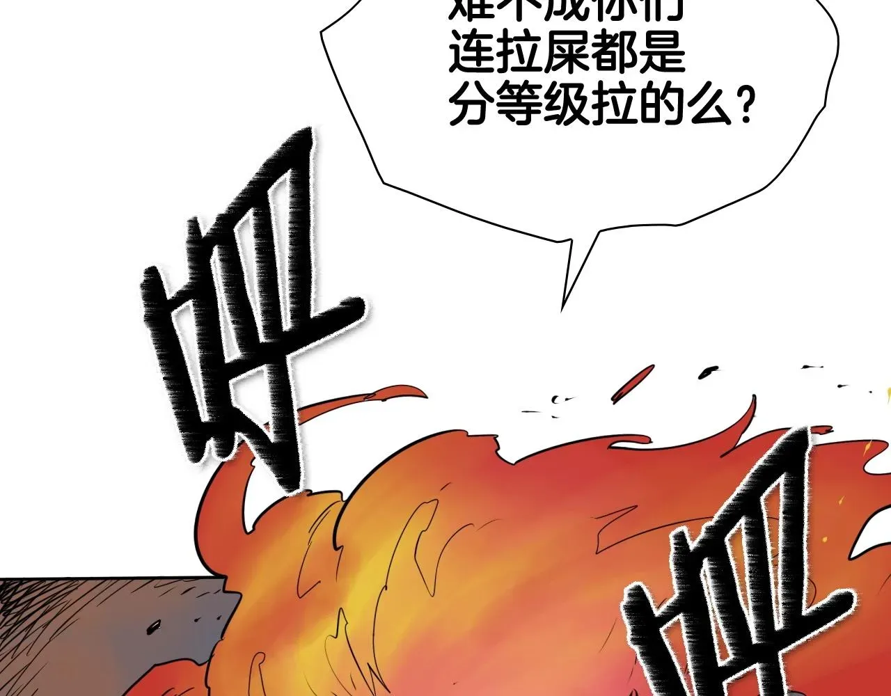 泛泛之辈 第174话 我原地蒸发中 第87页