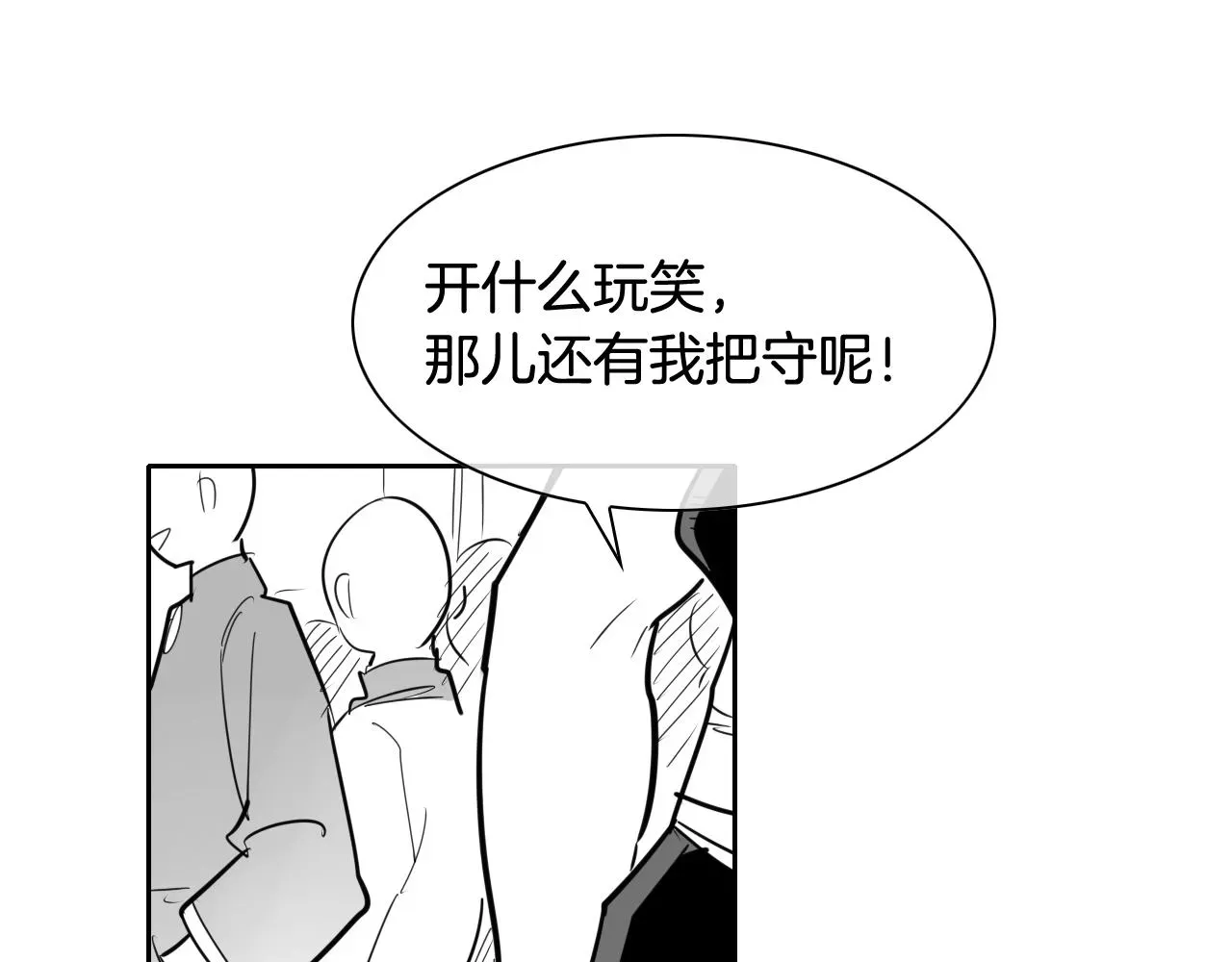 泛泛之辈 第170话 指引 第87页