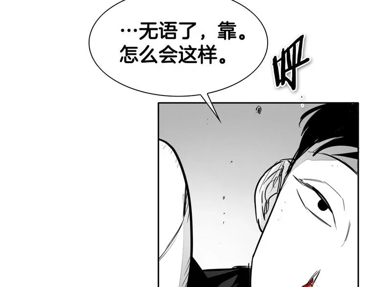 泛泛之辈 第189话 妈呀！！！！！ 第88页