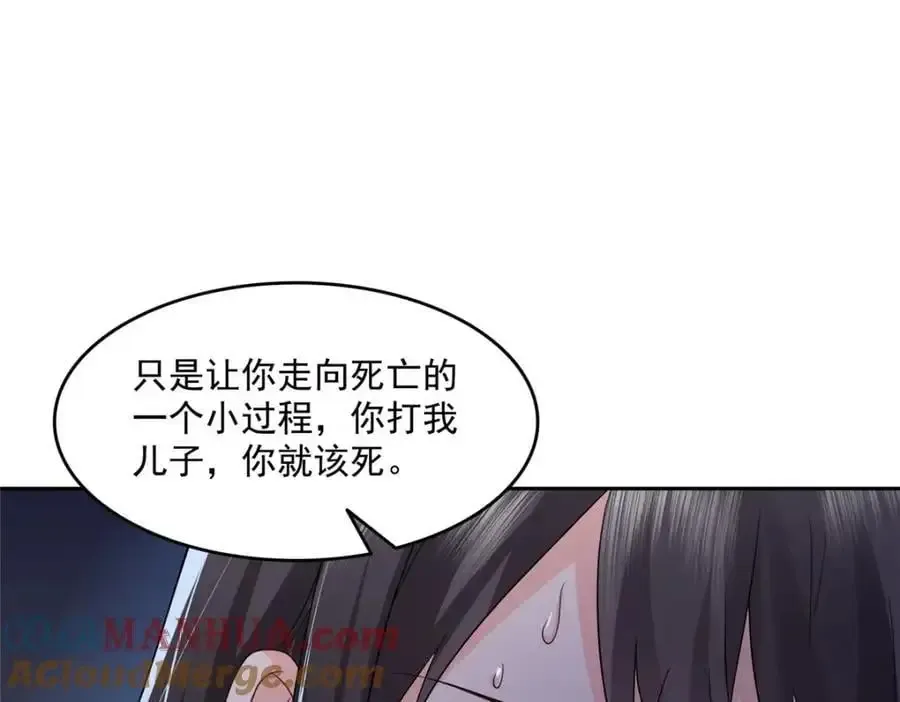 恰似寒光遇骄阳 第459话 这个女人打你了？ 第88页