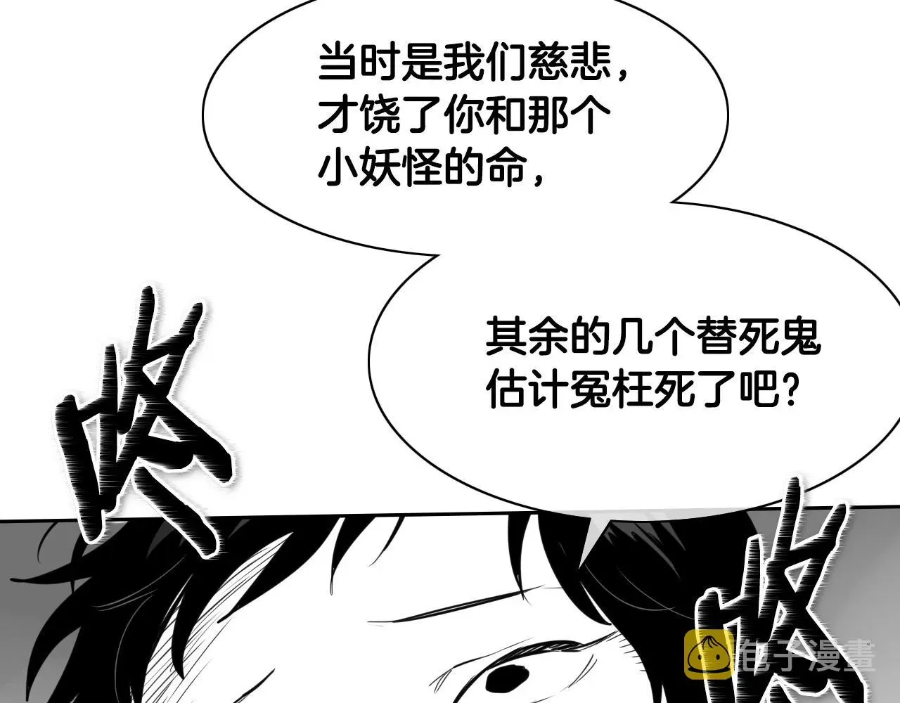 泛泛之辈 第156话 死亡种植！ 第89页