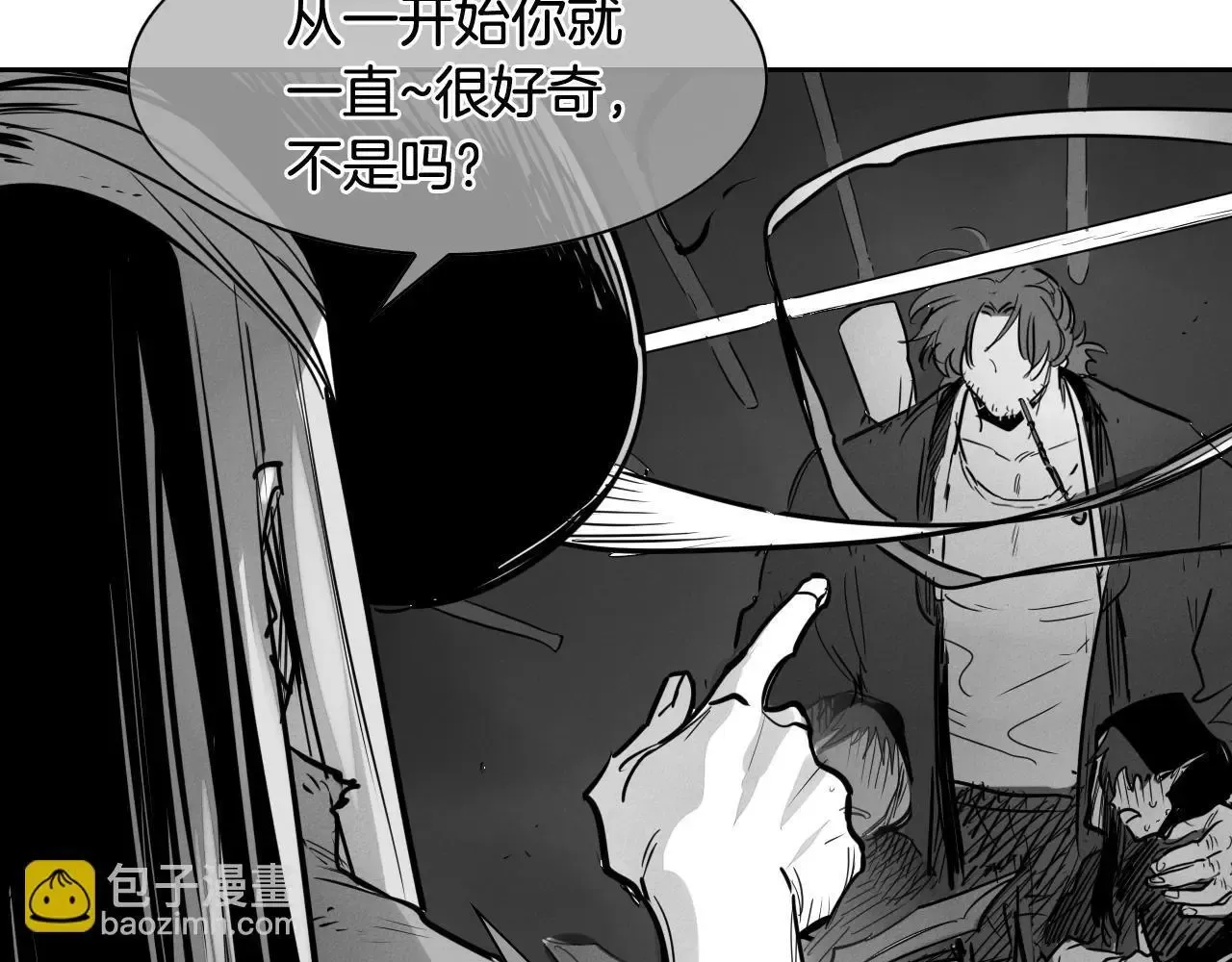 泛泛之辈 第267话 执念 第89页