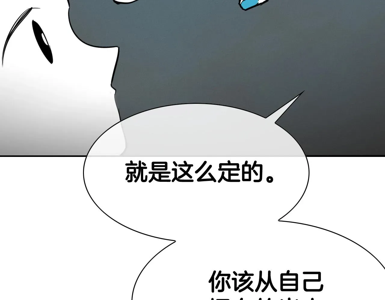 泛泛之辈 第234话 拜师学艺 第90页