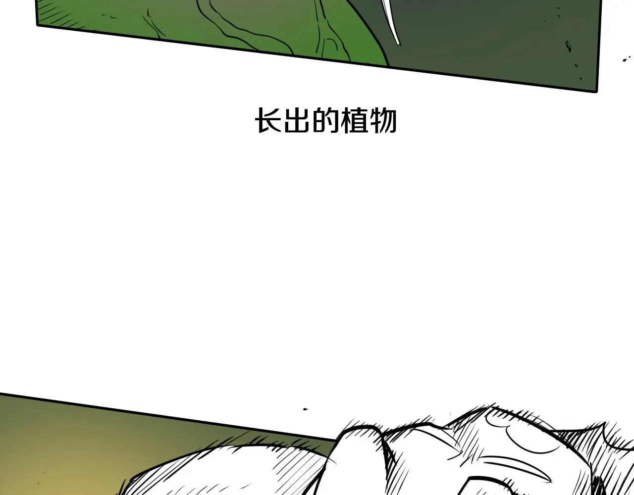 泛泛之辈 第185话 直视我！ 第90页