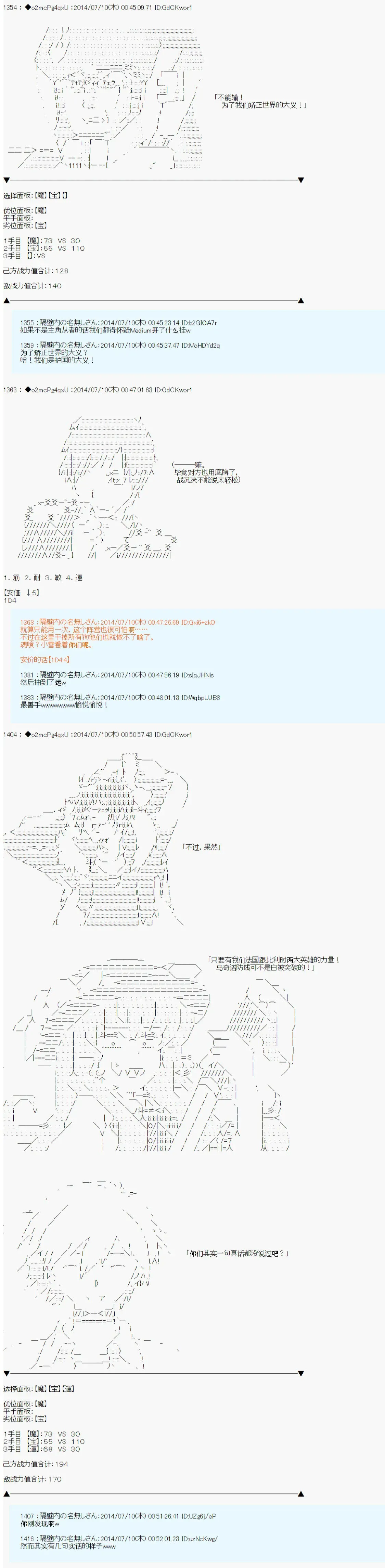 第六次中圣杯：愉悦家拉克丝的圣杯战争 第3话 第9页