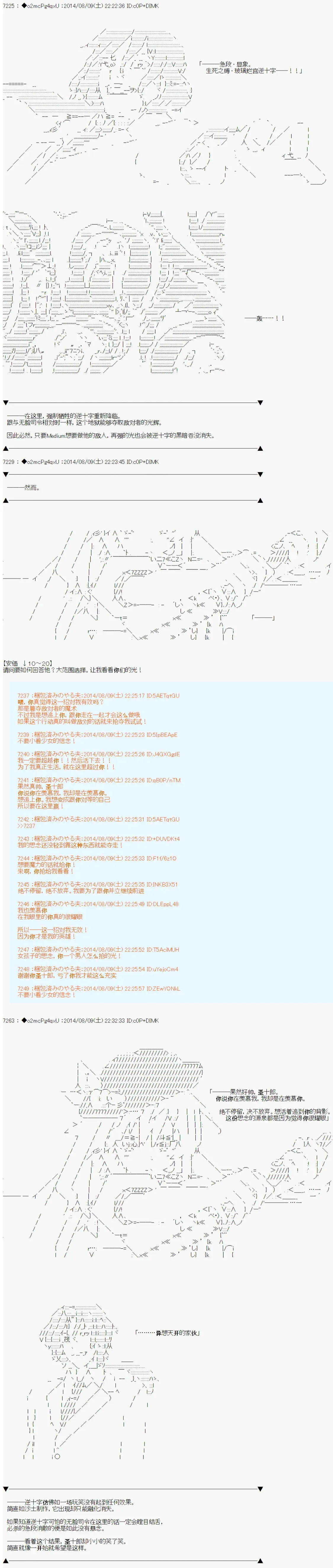 第六次中圣杯：愉悦家拉克丝的圣杯战争 第18话 第9页