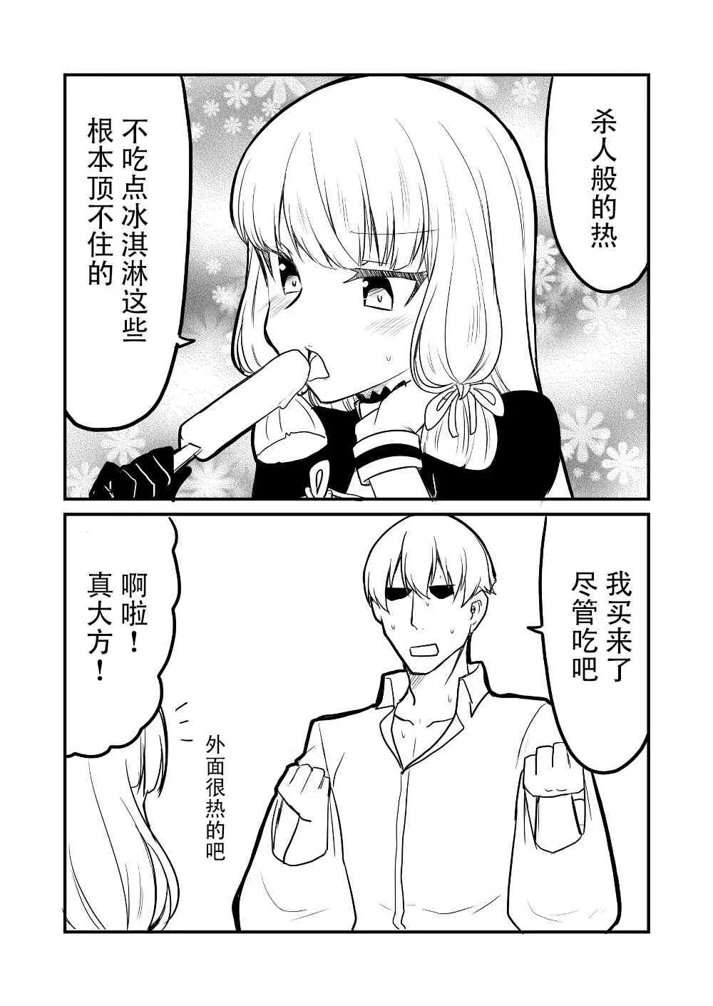 舰娘days 15话 第9页